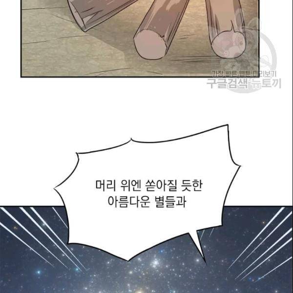 도사강호 12화 111