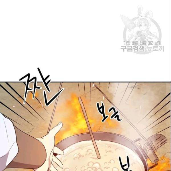 도사강호 12화 113