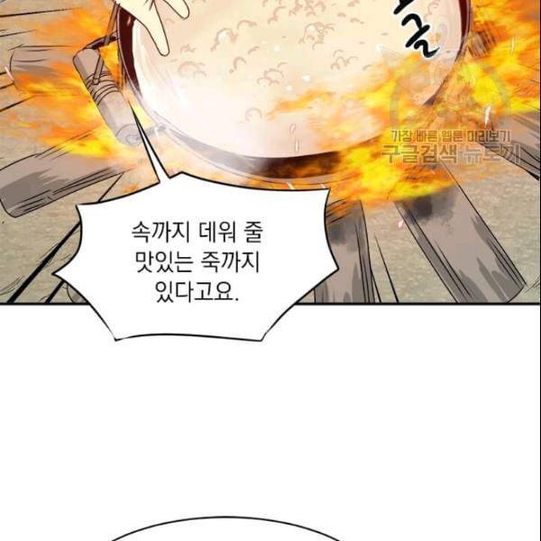 도사강호 12화 114