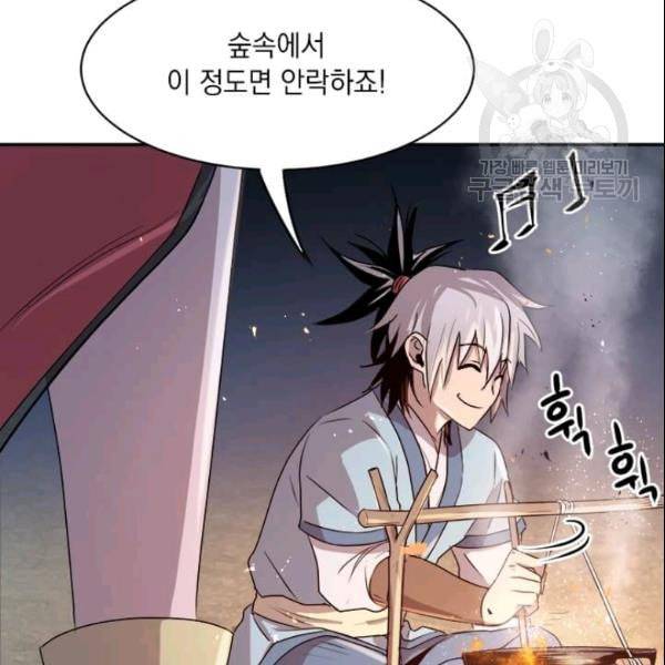 도사강호 12화 115