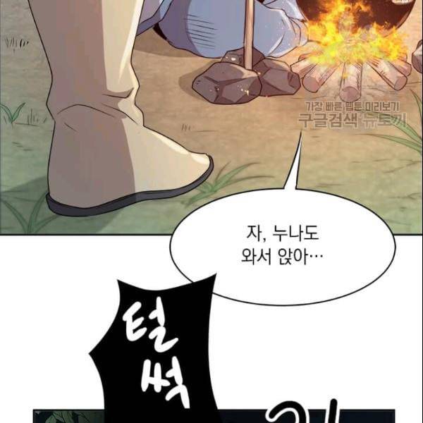 도사강호 12화 116