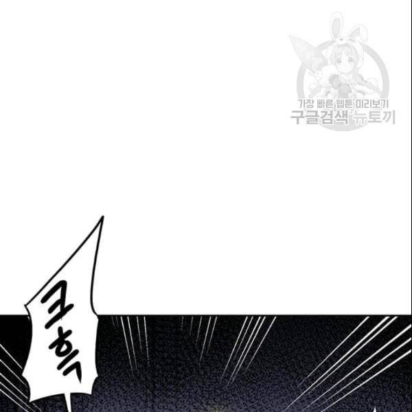 도사강호 12화 118