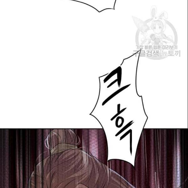 도사강호 12화 120