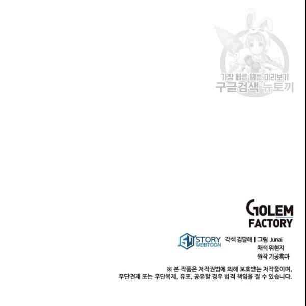 도사강호 12화 123