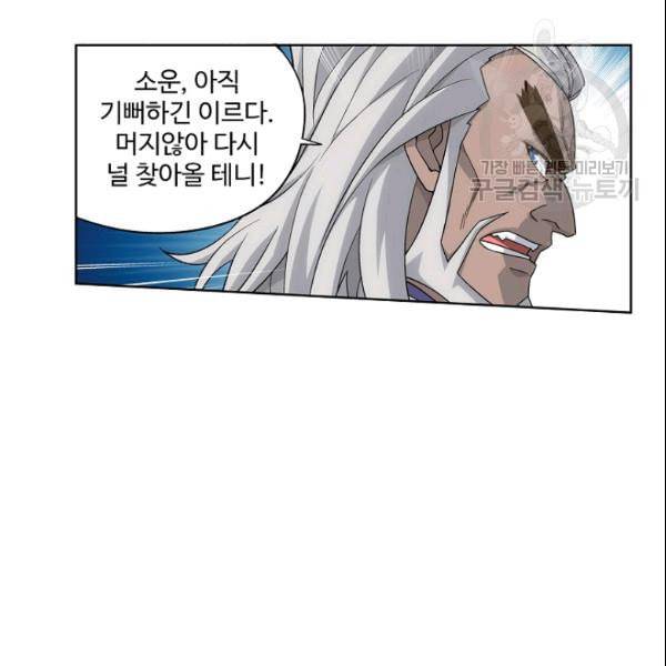 투파창궁 409화 4