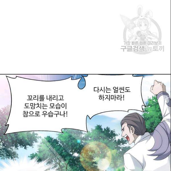 투파창궁 409화 6