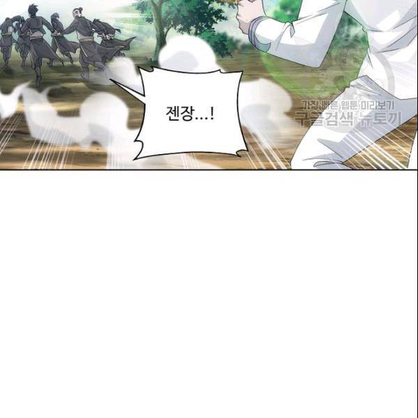 투파창궁 409화 7
