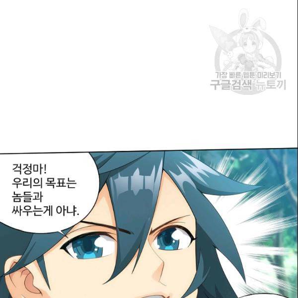 투파창궁 409화 9