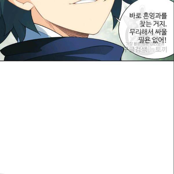 투파창궁 409화 10