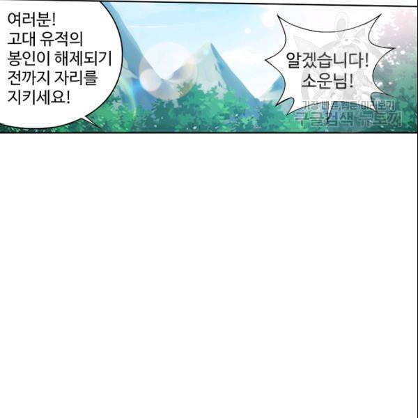 투파창궁 409화 11