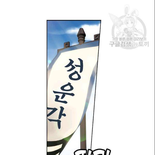 투파창궁 409화 12