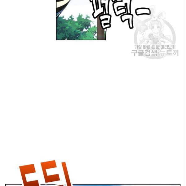 투파창궁 409화 13