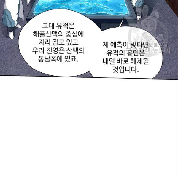 투파창궁 409화 18