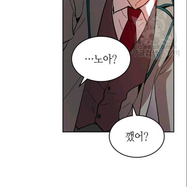 그녀가 공작저로 가야 했던 사정 외전 4화 6