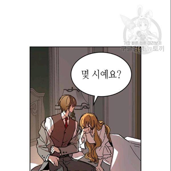 그녀가 공작저로 가야 했던 사정 외전 4화 7