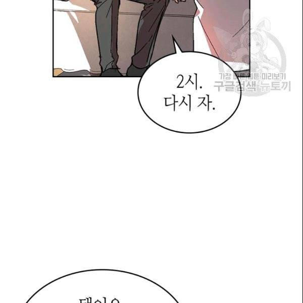 그녀가 공작저로 가야 했던 사정 외전 4화 8