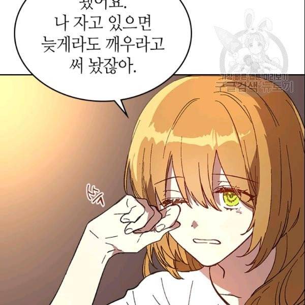 그녀가 공작저로 가야 했던 사정 외전 4화 9