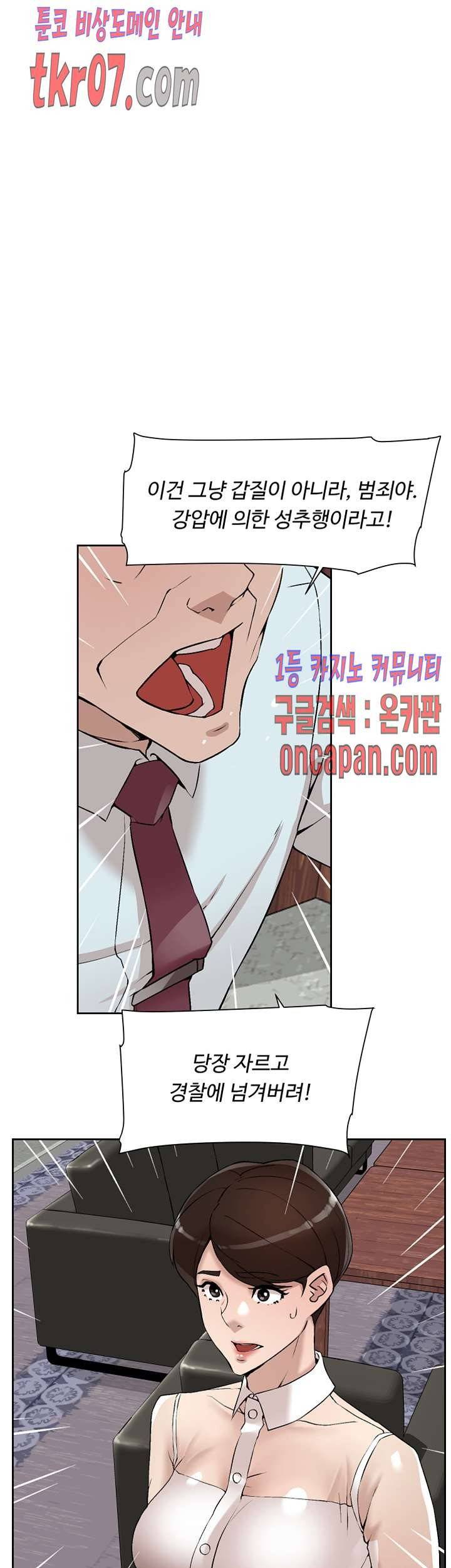 그녀의 11센티 120화 1