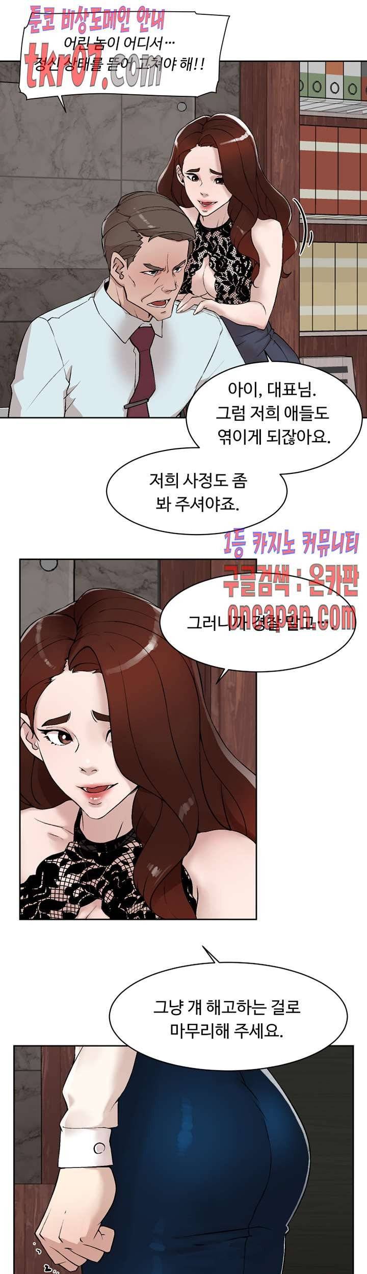 그녀의 11센티 120화 3