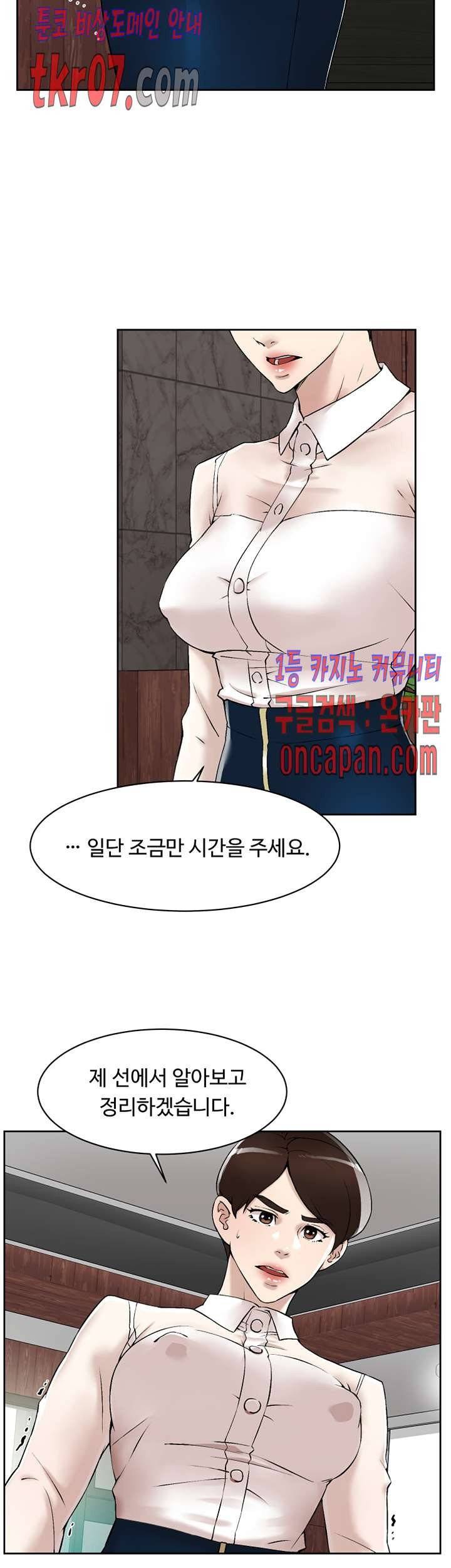 그녀의 11센티 120화 4