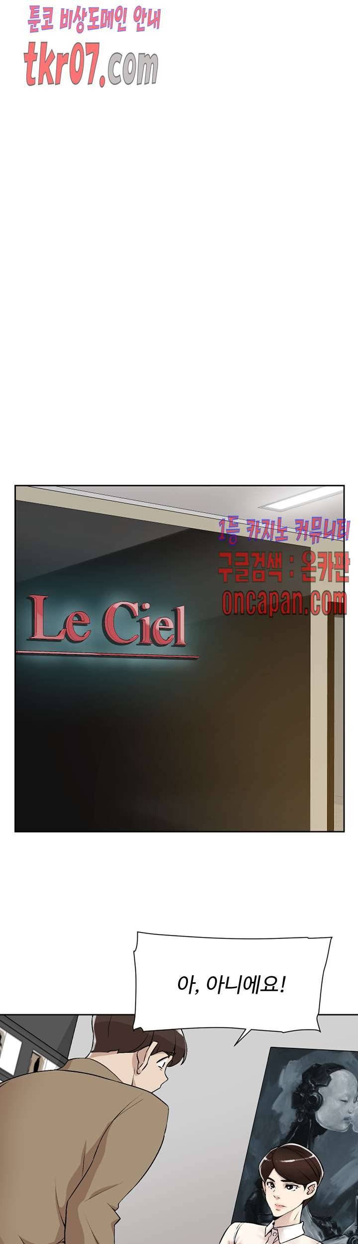 그녀의 11센티 120화 5