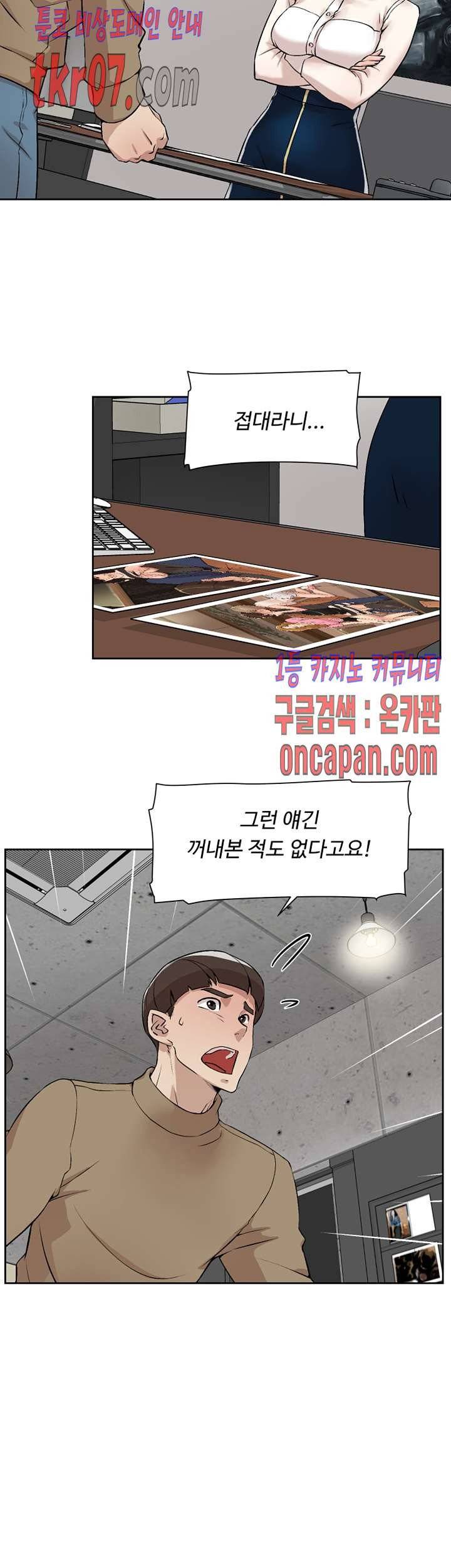 그녀의 11센티 120화 6
