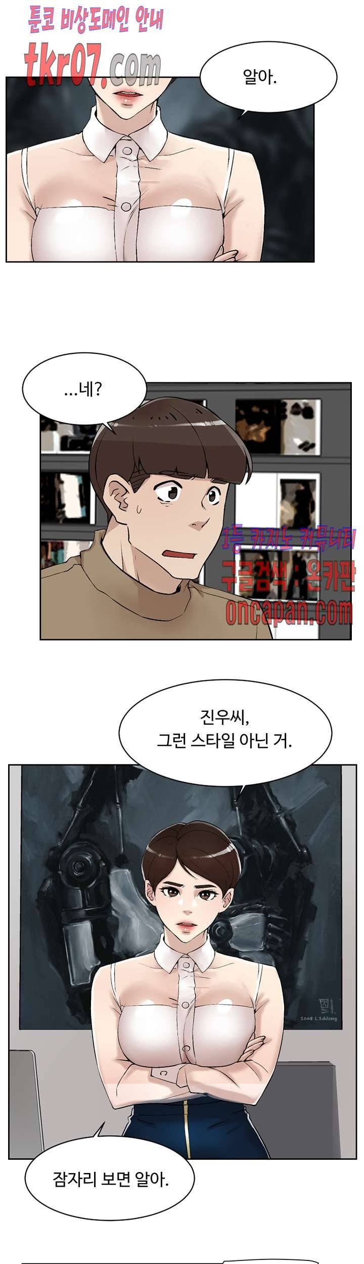 그녀의 11센티 120화 7