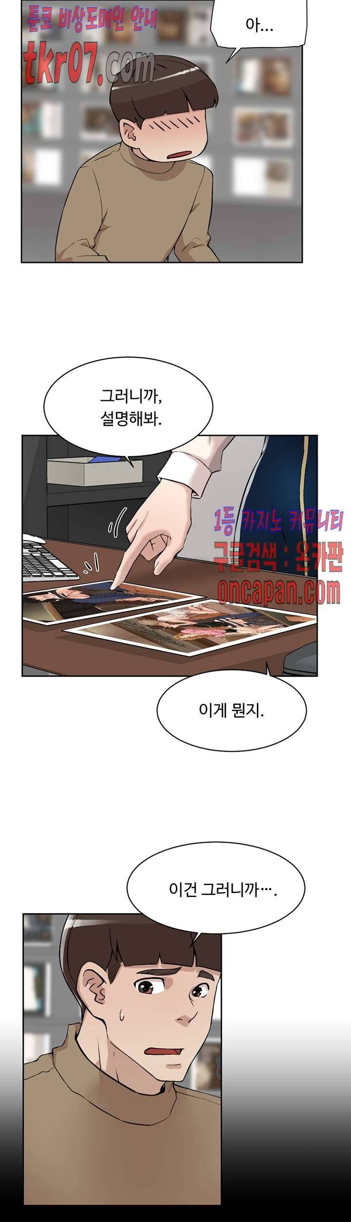 그녀의 11센티 120화 8