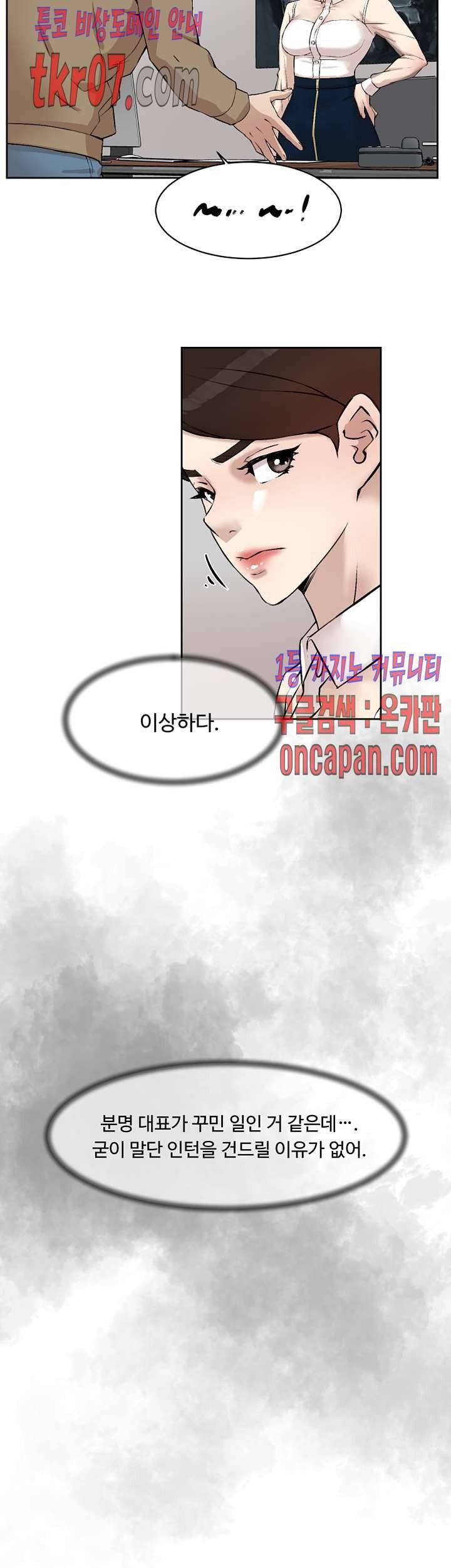 그녀의 11센티 120화 10