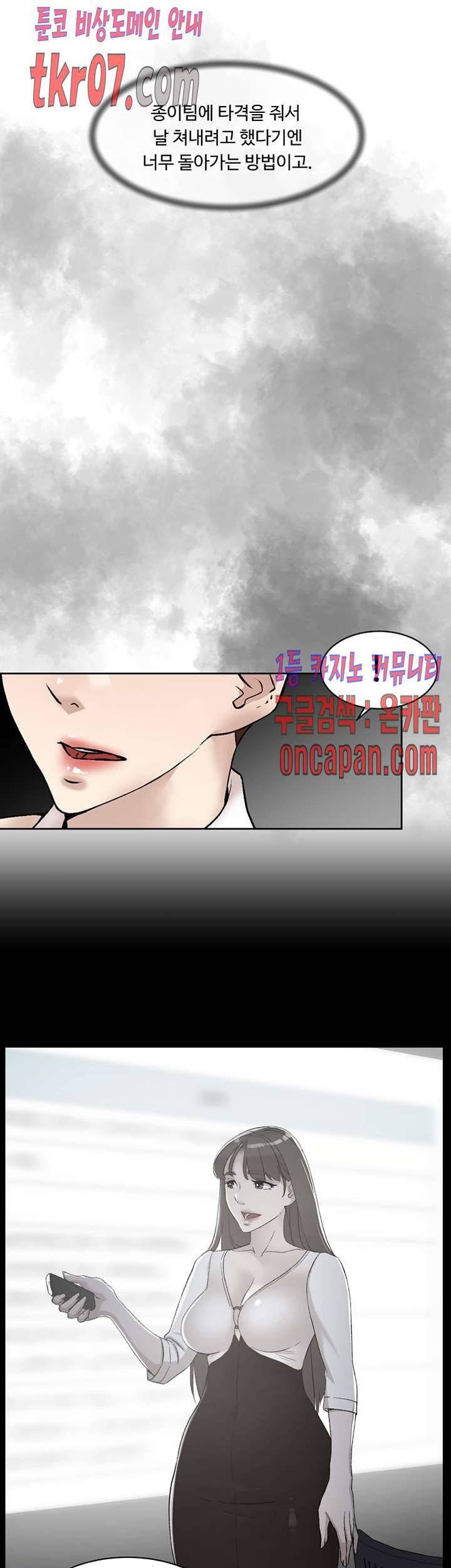 그녀의 11센티 120화 11