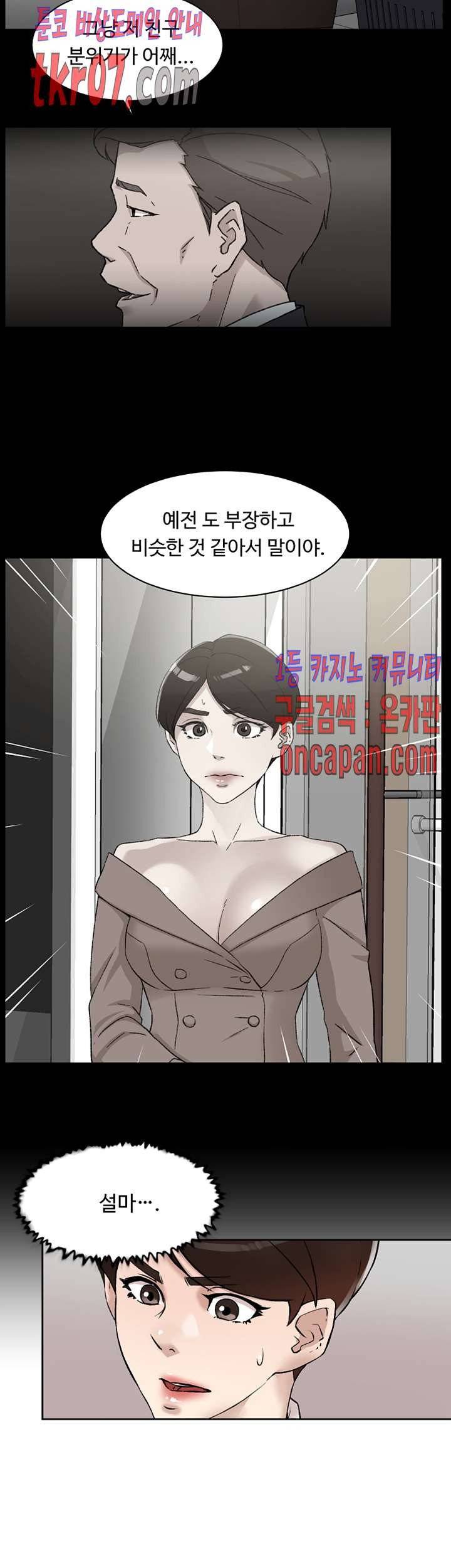 그녀의 11센티 120화 12