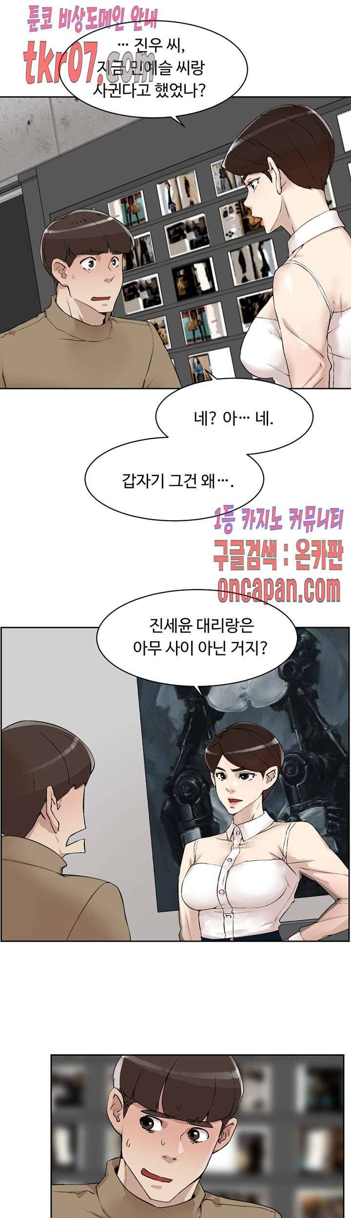 그녀의 11센티 120화 13