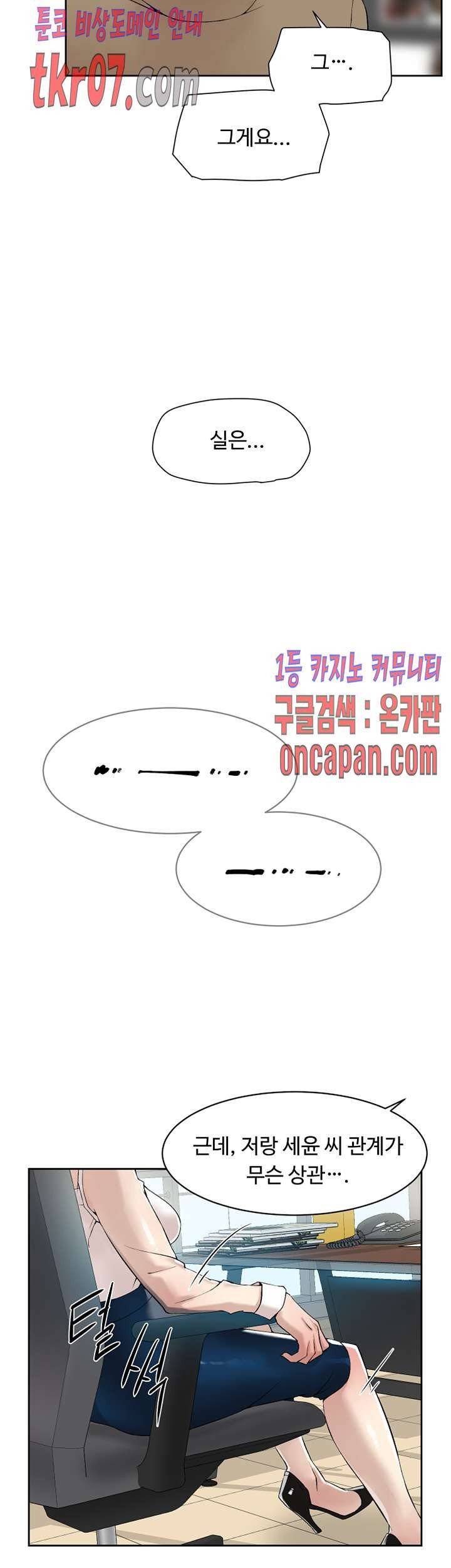 그녀의 11센티 120화 14