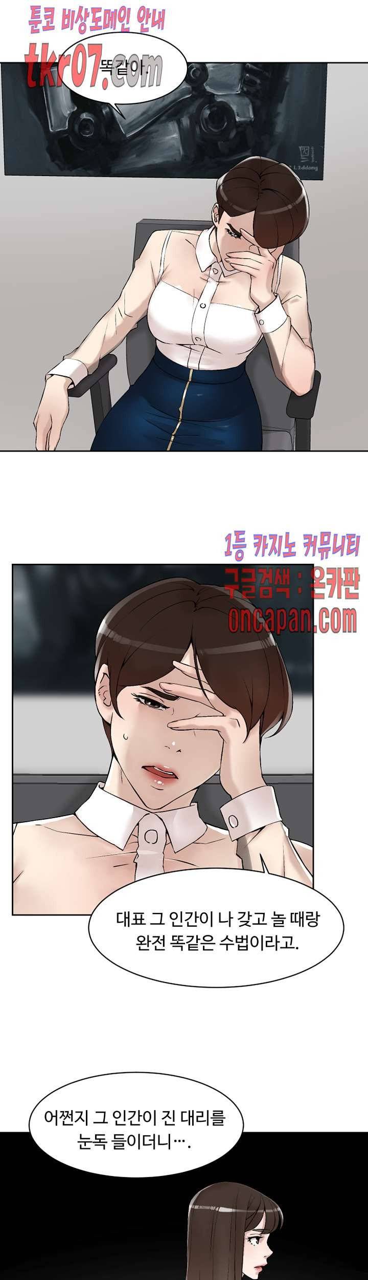 그녀의 11센티 120화 15