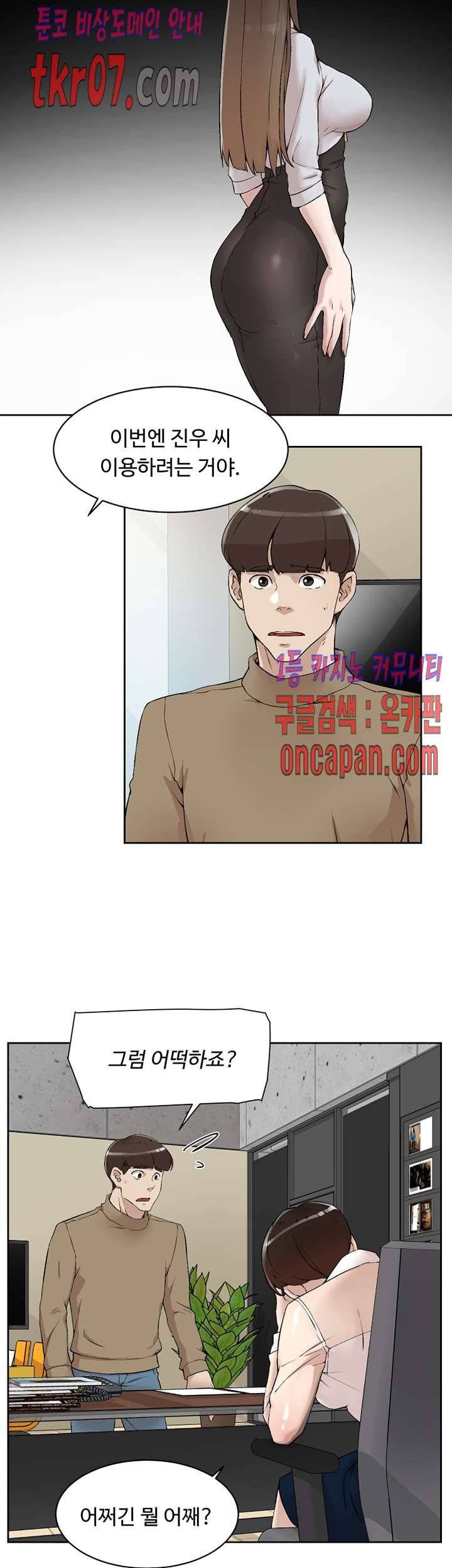 그녀의 11센티 120화 16