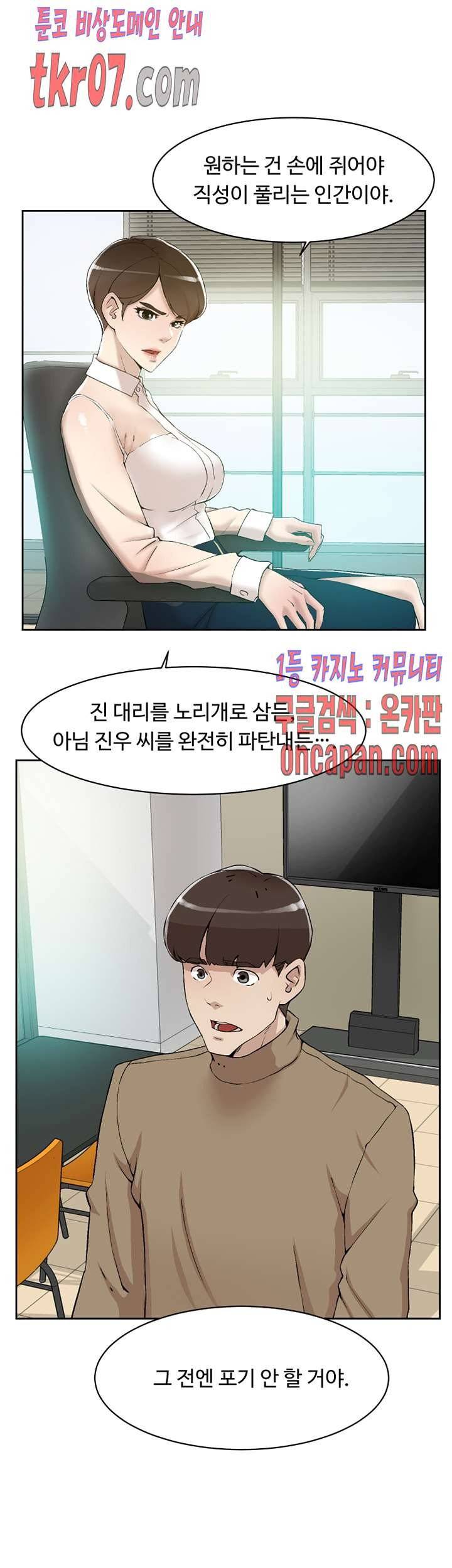 그녀의 11센티 120화 17