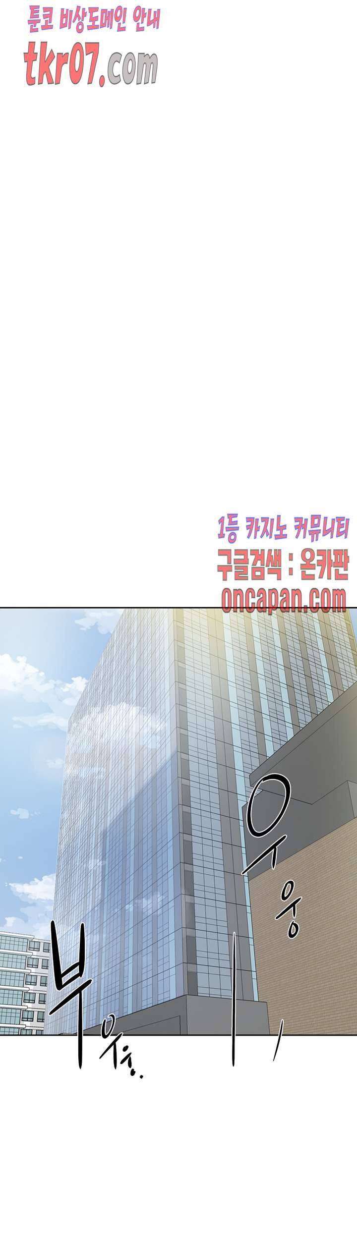 그녀의 11센티 120화 18