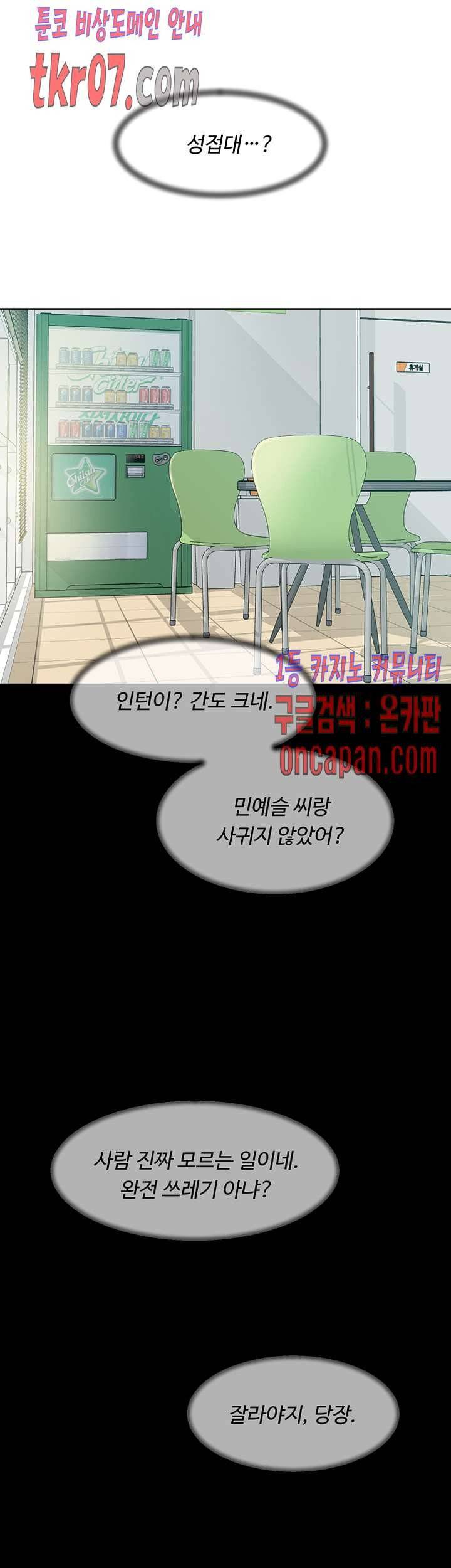 그녀의 11센티 120화 19
