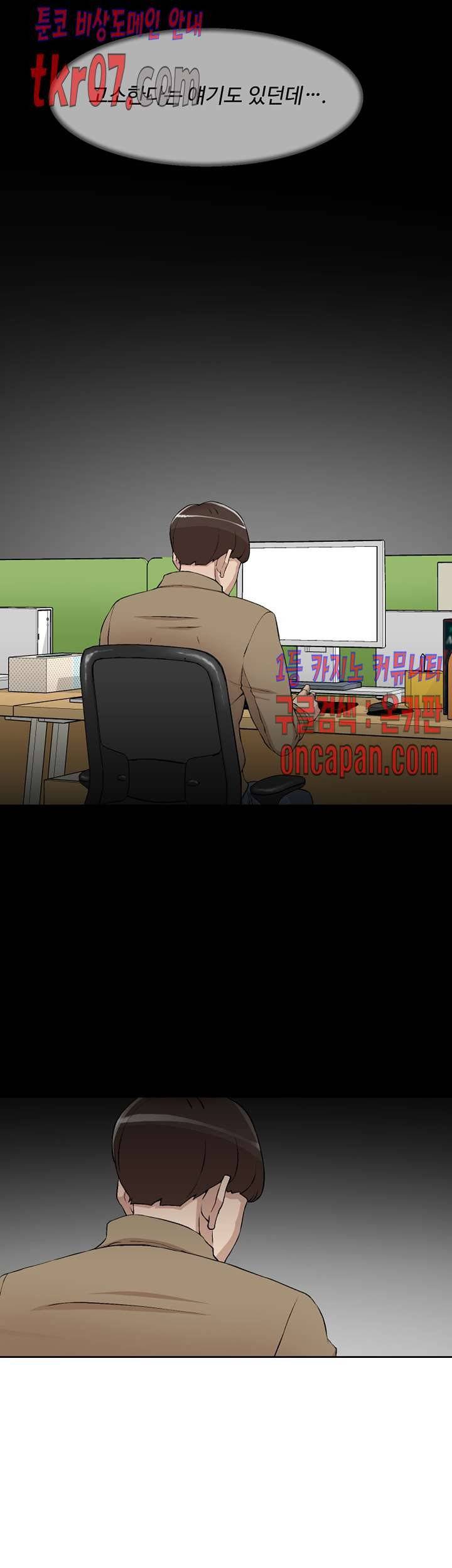 그녀의 11센티 120화 20