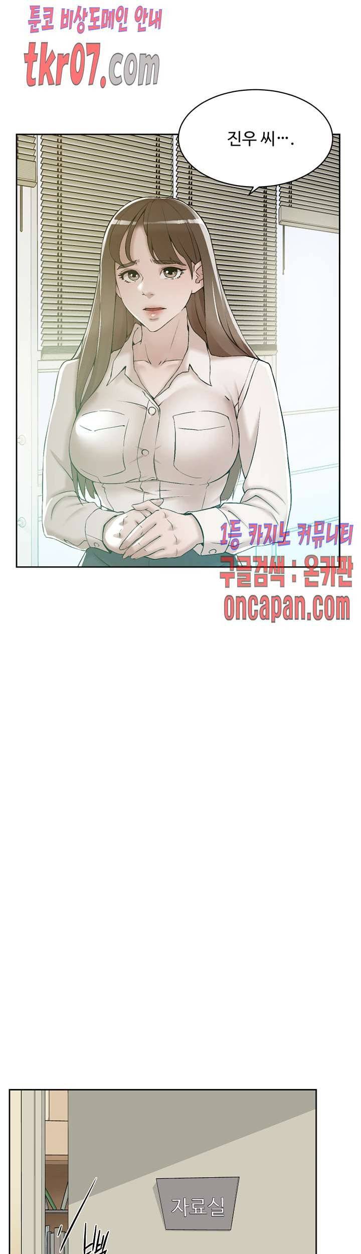그녀의 11센티 120화 21