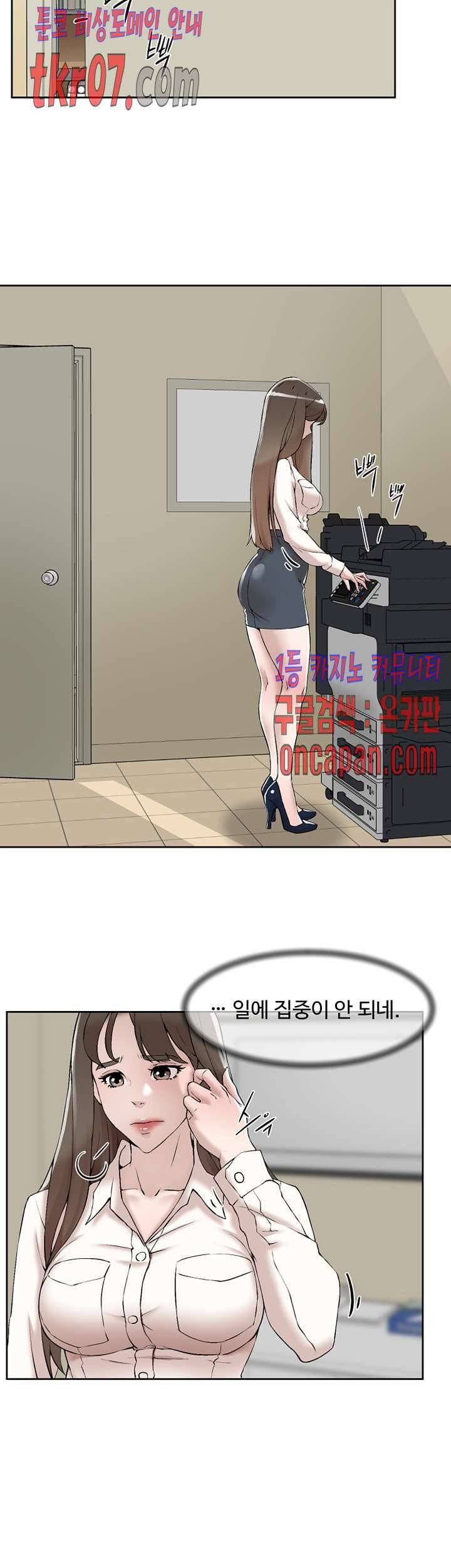 그녀의 11센티 120화 22