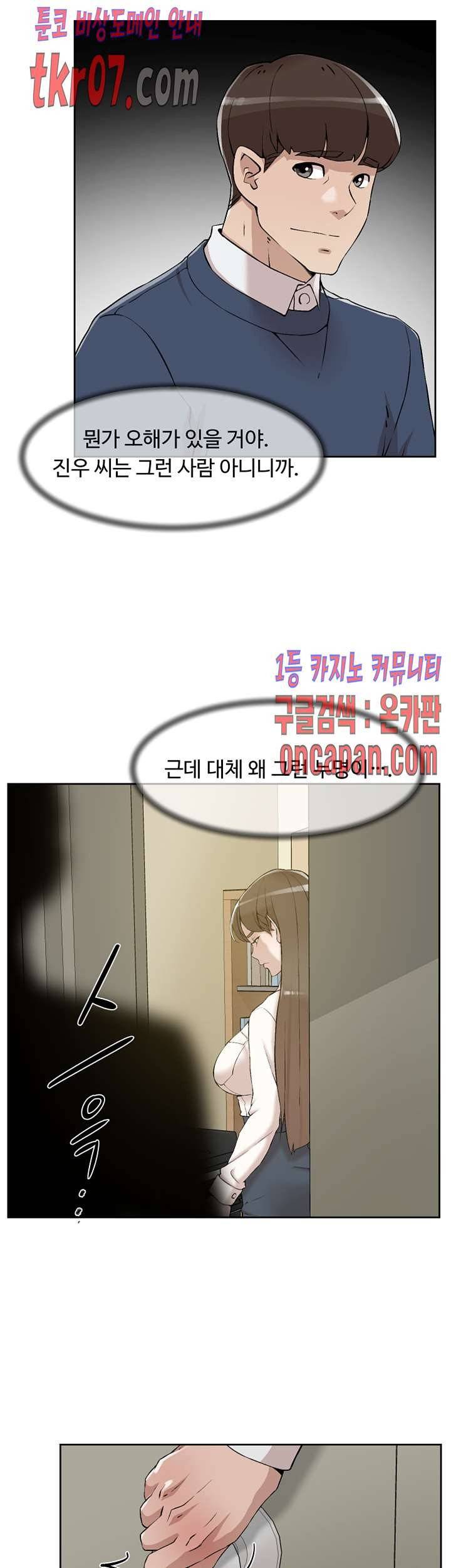 그녀의 11센티 120화 23