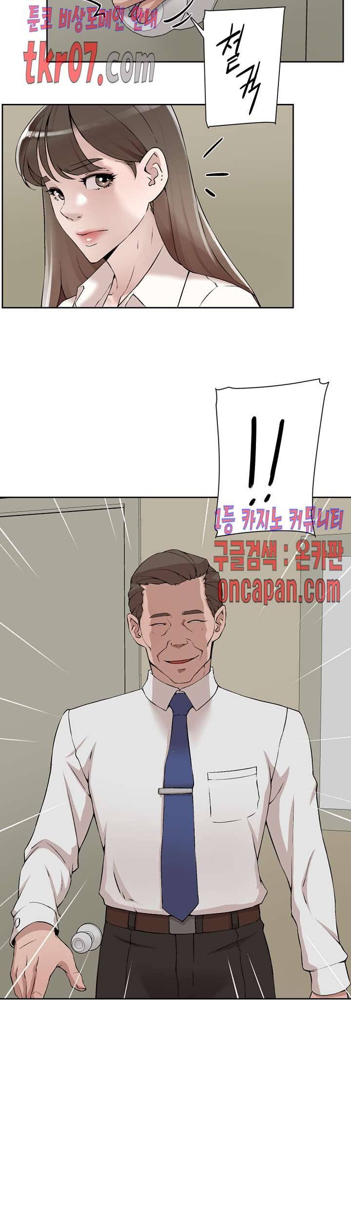 그녀의 11센티 120화 24