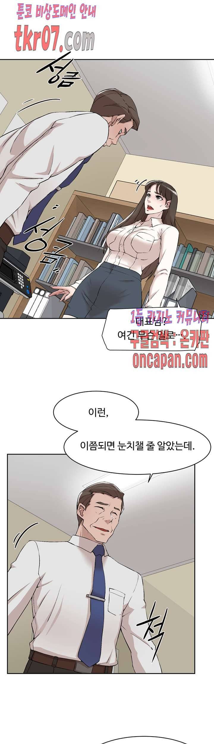 그녀의 11센티 120화 25