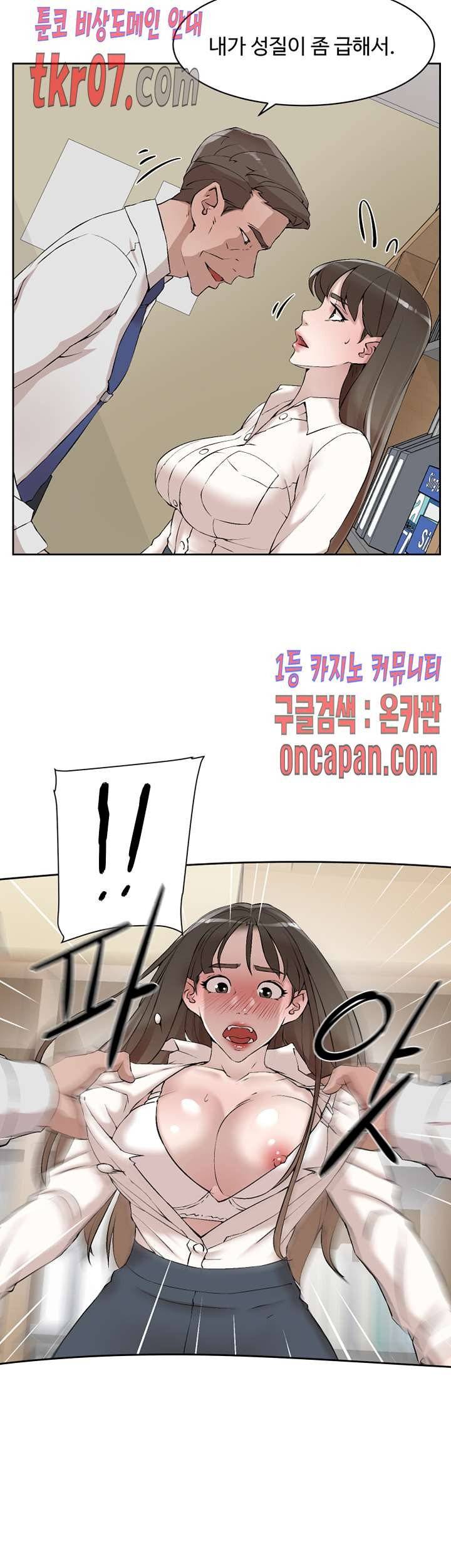 그녀의 11센티 120화 26