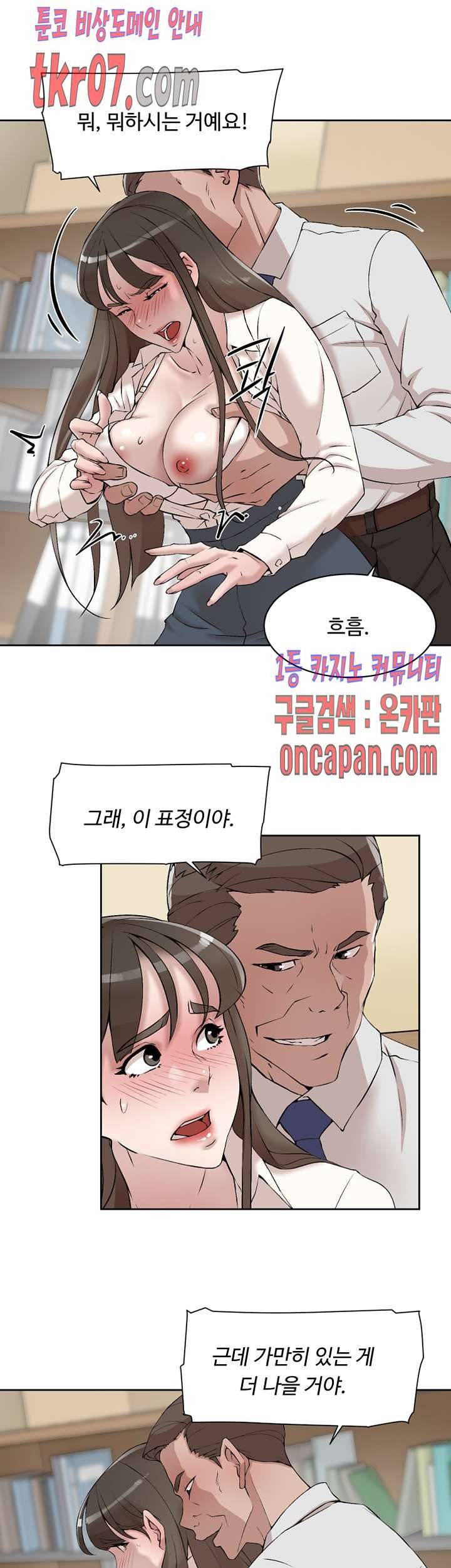 그녀의 11센티 120화 27