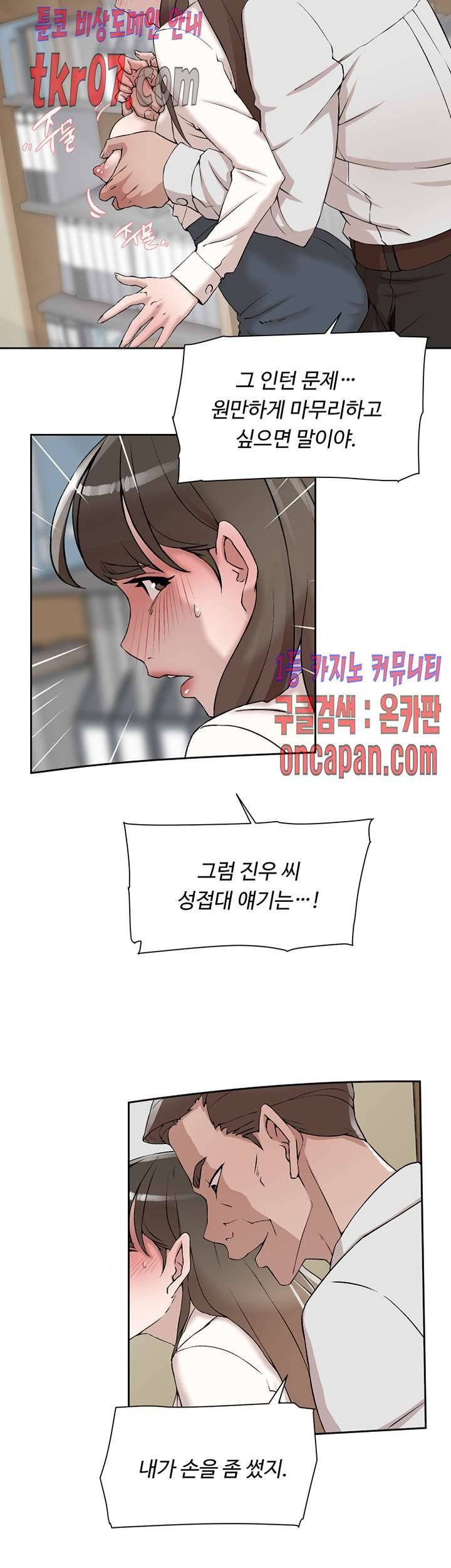 그녀의 11센티 120화 28