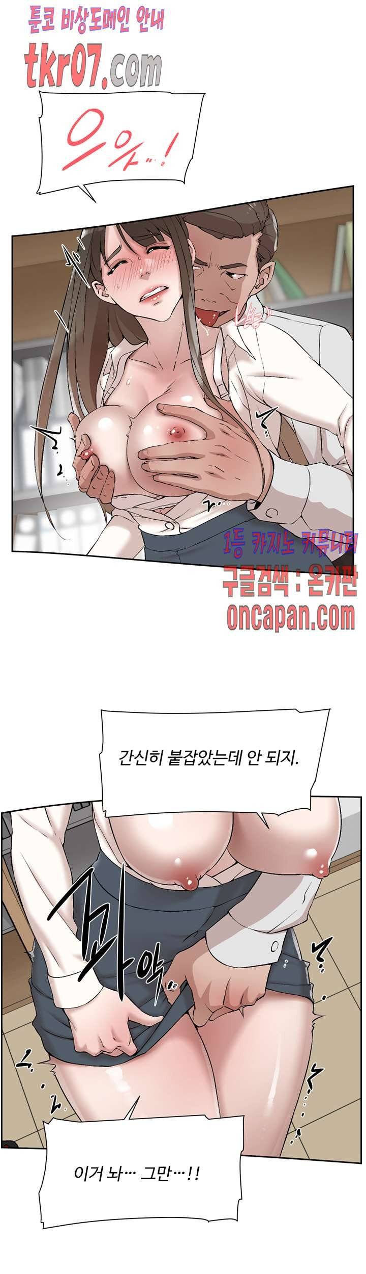 그녀의 11센티 120화 29