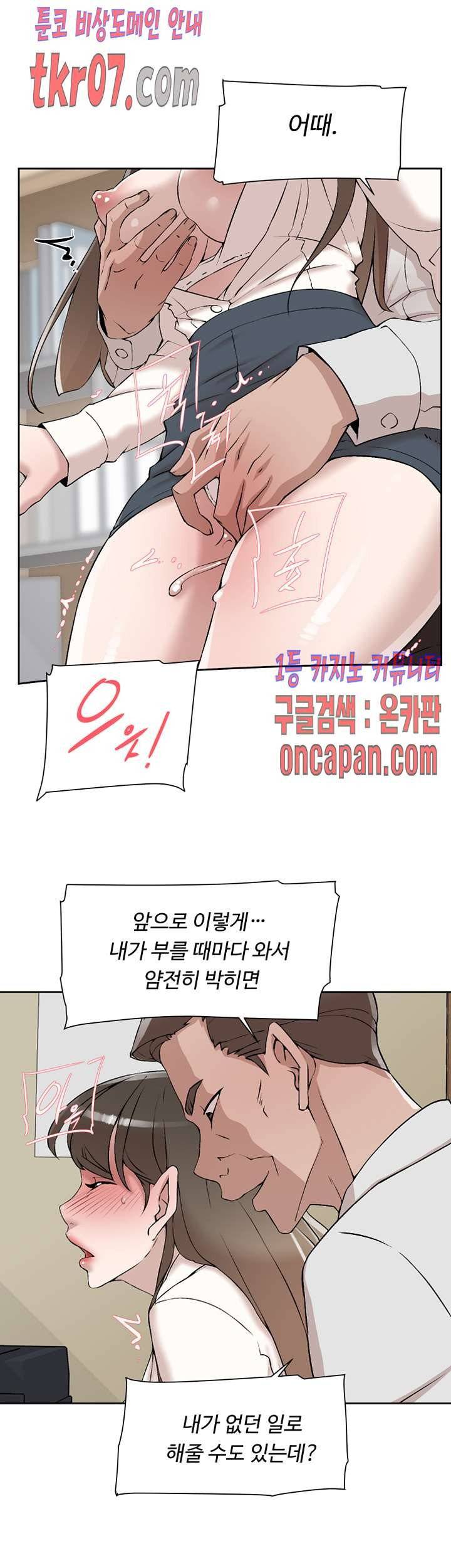 그녀의 11센티 120화 30