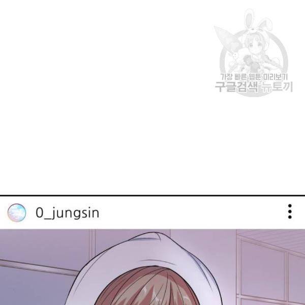 성스러운 아이돌 9화 5
